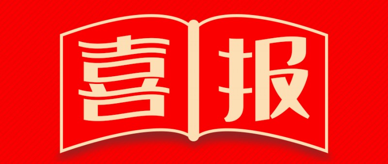 热烈祝贺我司荣获省家庭服务业协会第三届“品牌企业”荣誉称号