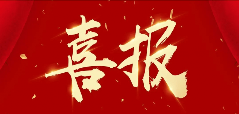 喜报|江西倍邦家庭服务有限公司荣获“南昌市职工服务基地”单位