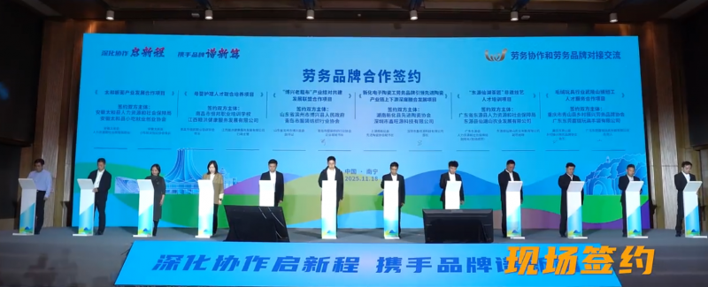 协作促就业 匠心树品牌  赣洪月嫂赴劳务协作和劳务品牌对接交